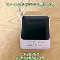 【韓国】日本でよく使うアンペアでモバイルバッテリー持ち込みを解説👍