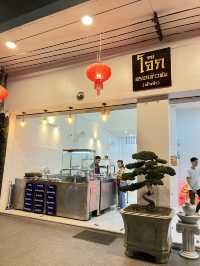รีวิวร้านข้าวต้มปลาในตำนาน ตรอกข้าวต้มอุดร 😋✨