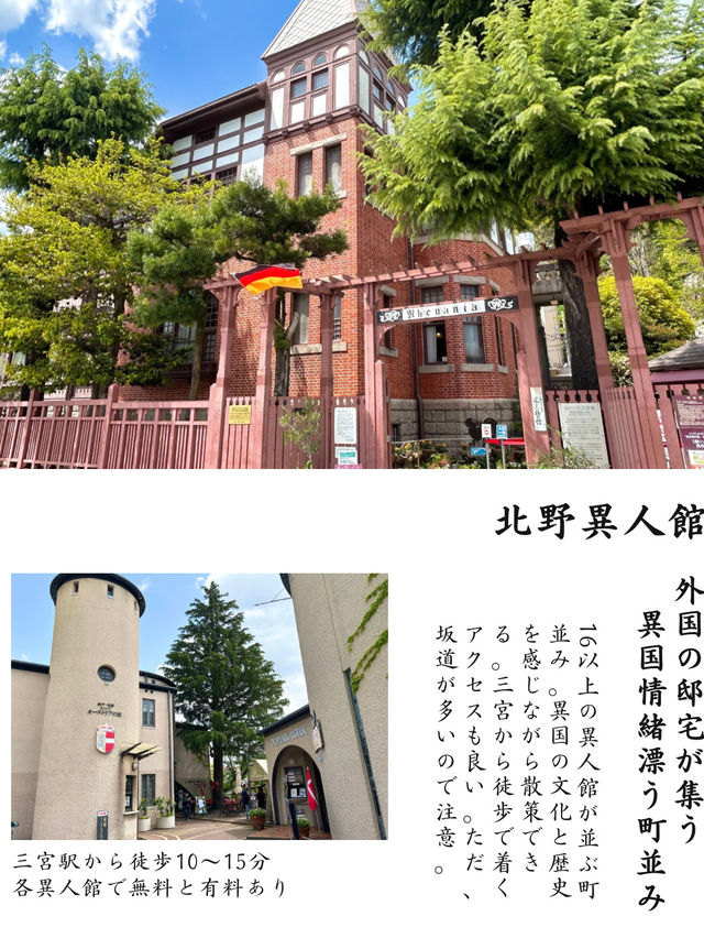 神戸 観光スポット7選