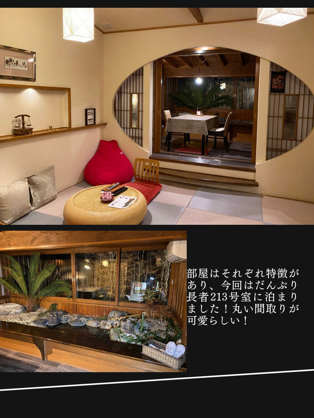 【記念日に泊まってほしい部屋に足湯がある寛ぎの宿】四季館彩冬