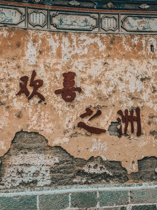 Hidden Gem of Dali: A Perfect Half-Day Escape to Xizhou Ancient Town (喜洲古镇)