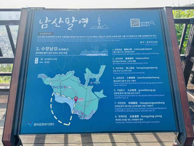 Namsan Vibes: Hike, Snap, Explore!