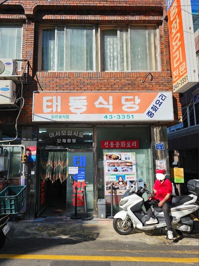 목포가면 중깐 먹어보고 와야죠🥢