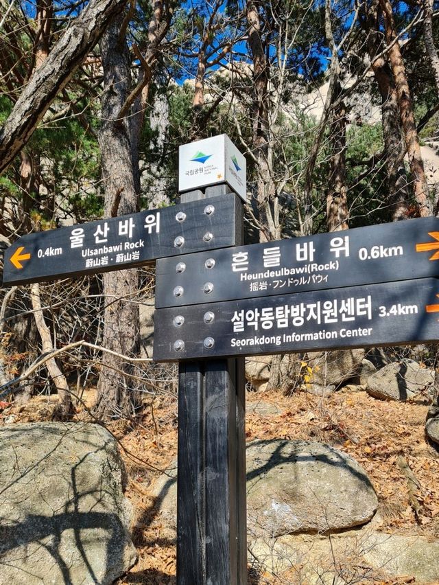 Ulsan Bawi, Seoraksan little secret