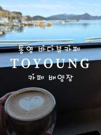 통영 감성 한 스푼, 통영 매력 두 스푼 
