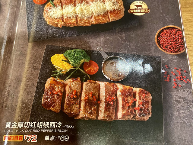 舌尖上的龍華8號倉✨ 豪客來牛排🥩✨味覺浪漫邂逅💕🍽️