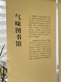 【深圳圖書館北館】 可以眼睇、手摸、仲可以用鼻聞的文學展