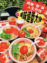 深圳｜懂愛小面
