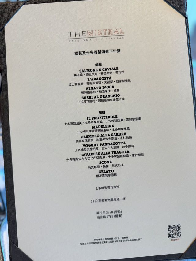 【🌊✨海景下午茶】The Mistral「漫舞嫣韻」— 櫻花x士多啤梨嘅浪漫邂逅