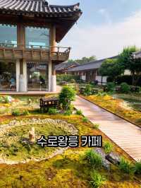 김해 수로왕릉 카페 추천 ☕️🌴🌳