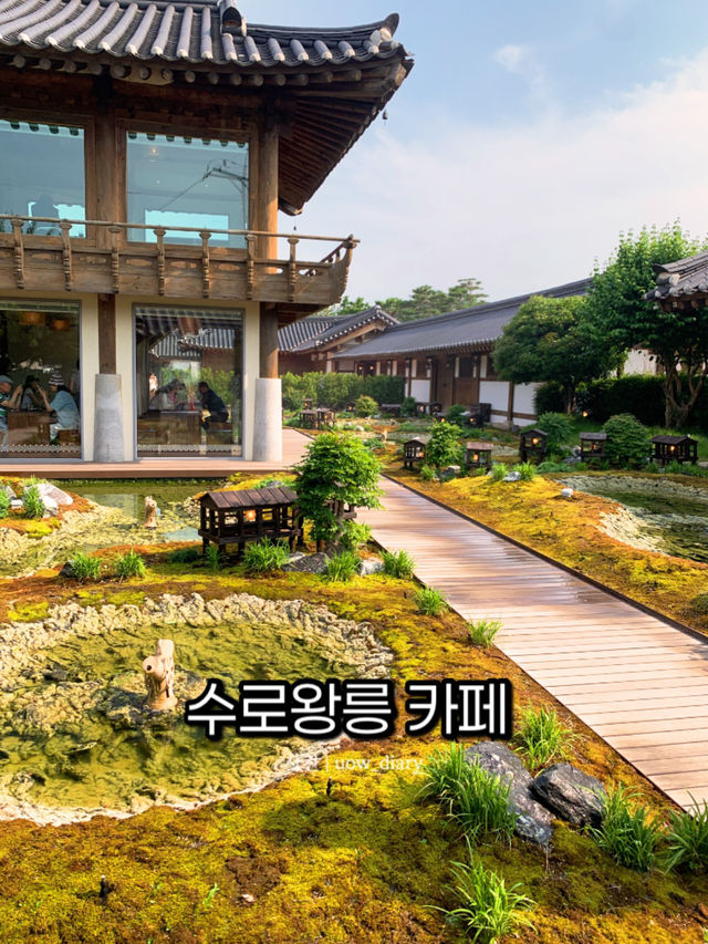 김해 수로왕릉 카페 추천 ☕️🌴🌳