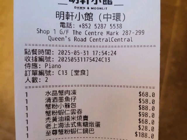 端午節好去處丨上環明軒小館沉浸式的蟹粉盛宴