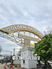 ตลาดโรงเกลือ ตลาดการค้าชายแดนขนาดใหญ่ที่สุดในไทย