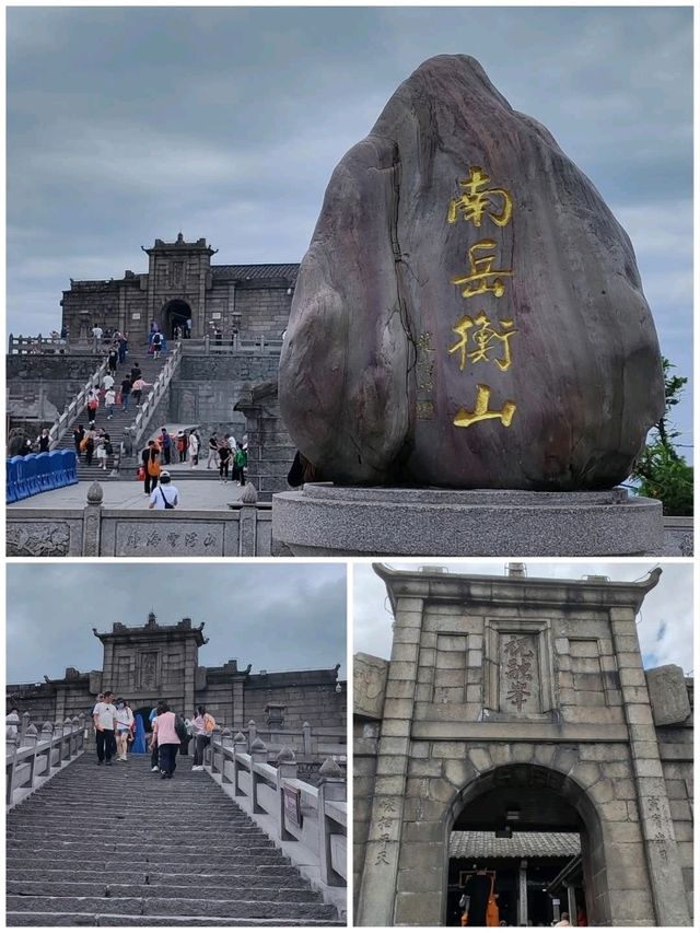 南嶽衡山徒步登頂最高峰祝融峰