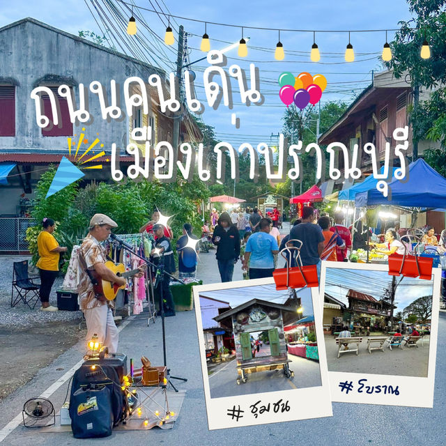 ถนนคนเดิน🥳เมืองเก่าปราณบุรี