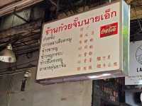 Nai Ek Roll Noodle – Chinatown’s Legendary Bowl of Comfort 