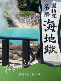 【福岡】3泊4日モデルプラン