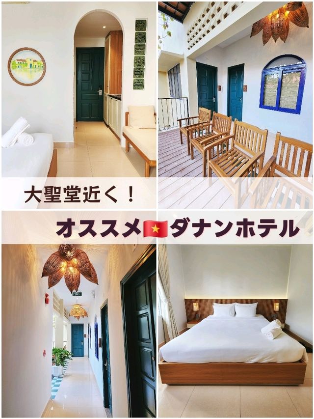 【ダナン/ベトナム】コスパ良しなオススメホテル🇻🇳