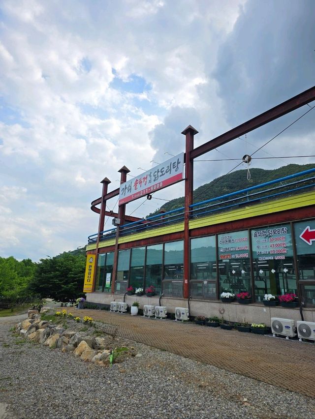 여기 진짜 괴산여행 필수코스예요🧡