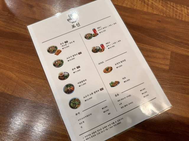 🇻🇳 베트남 현지인 조리 - 면 추가 🈚️ 무료