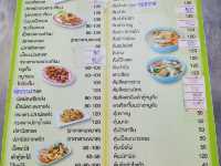 ตี๋อำนวยโชค - ข้าวต้มร้านดังในอุบล
