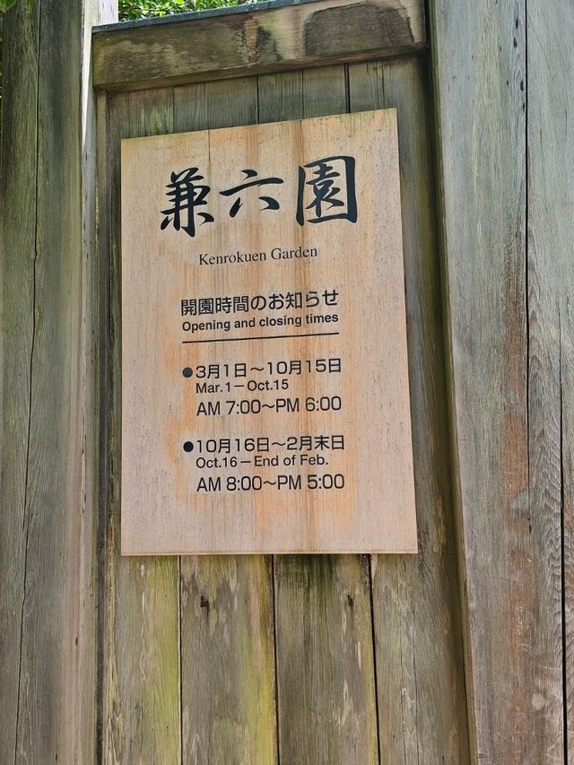 必訪日式庭園〔兼六園〕，四季皆美的百景之首