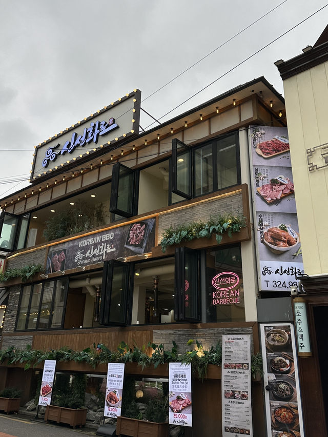 홍대 맛집 신선화로 홍대점