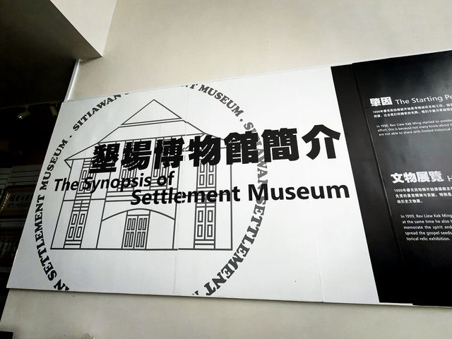 Heritage in the Heat: A Summer Step Back at Sitiawan Settlement Museum