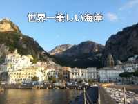 【イタリア】アマルフィ