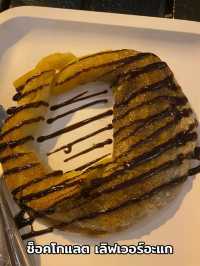ร้านชาเฉย สุราษฎร์