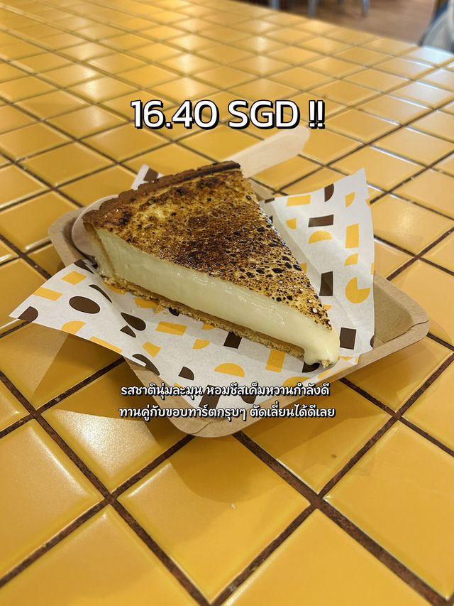 💛คำแรกก็ละลาย…ชีสเค้กมิชลิน🌟🧀 