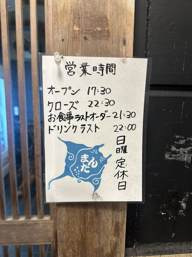 【小笠原諸島】島no.1居酒屋🐢カメ刺食べるならここ！