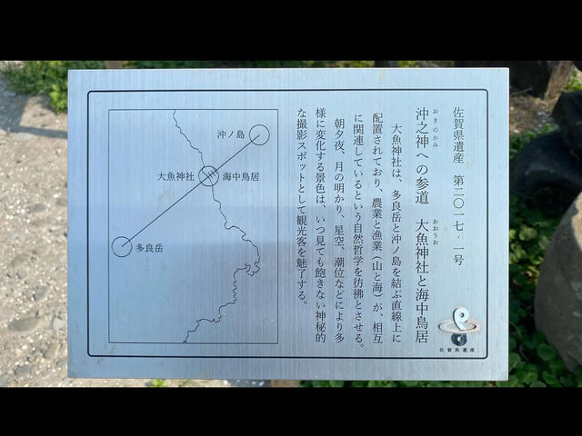 【大魚神社の海中鳥居】潮の満ち引きが生む神秘の絶景⛩️🌊