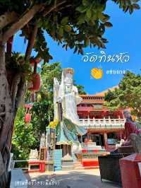 วัดทินหัว