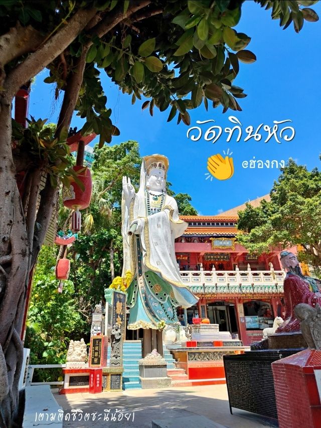 วัดทินหัว