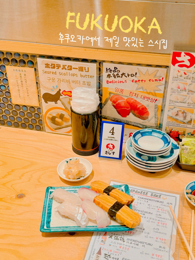 후쿠오카 원티어 스시 맛집 추천🍣