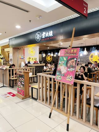 운남의 맛을 말레이시아에서!