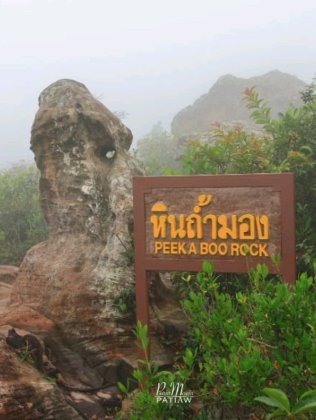 ลานหินงาม อัศจรรย์ประติมากรรมธรรมชาติ