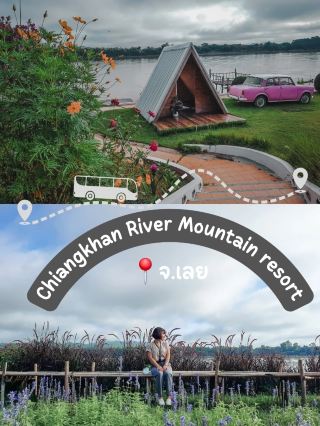 📍 ชมวิวโขง @Chiangkhan River Mountain Resort