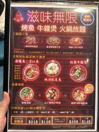 《無限時任食火鍋高質牛尾煲》