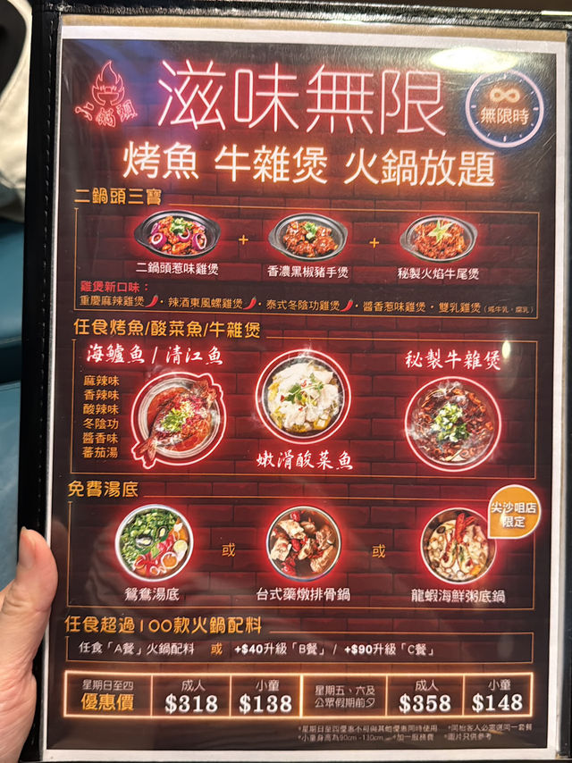 《無限時任食火鍋高質牛尾煲》