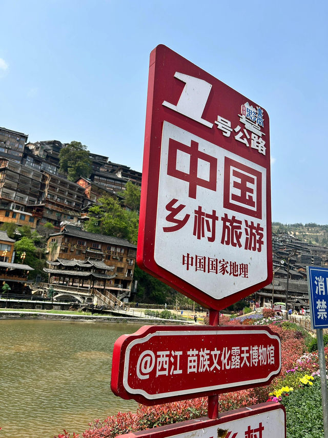 【西江千戶苗寨｜穿越千年的苗族風情】