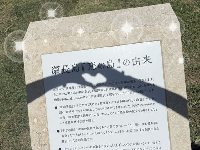 瀨長島🏝️「沖繩小希臘」