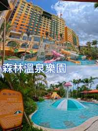 🦒【清遠長隆森林王國】兩日一夜親子快閃遊｜長頸鹿城堡酒店｜動物大遷徙＋溫泉樂園♨️