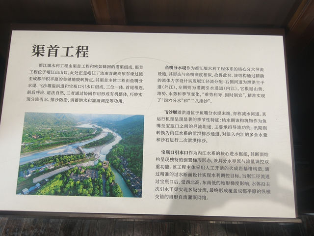 都江堰景區半日遊一不累人的走法
