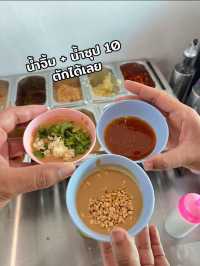 หม่าล่าทั่งพังงา โคกกลอย 🥢