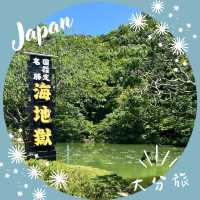 【大分】別府地獄めぐり｜海地獄