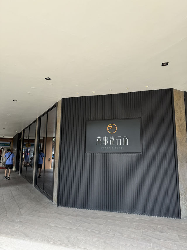 【 台湾🧋台北 】Wonstar Hotel