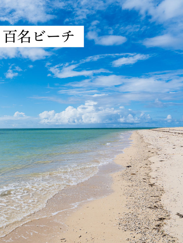 沖縄県南城市のビーチ