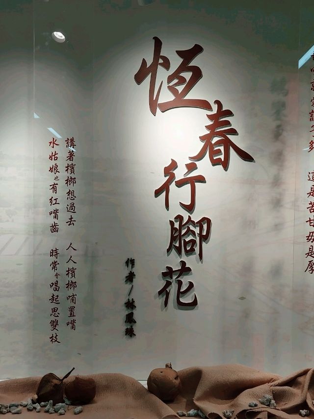 Hengchun · Food & Slow Travel Vibes